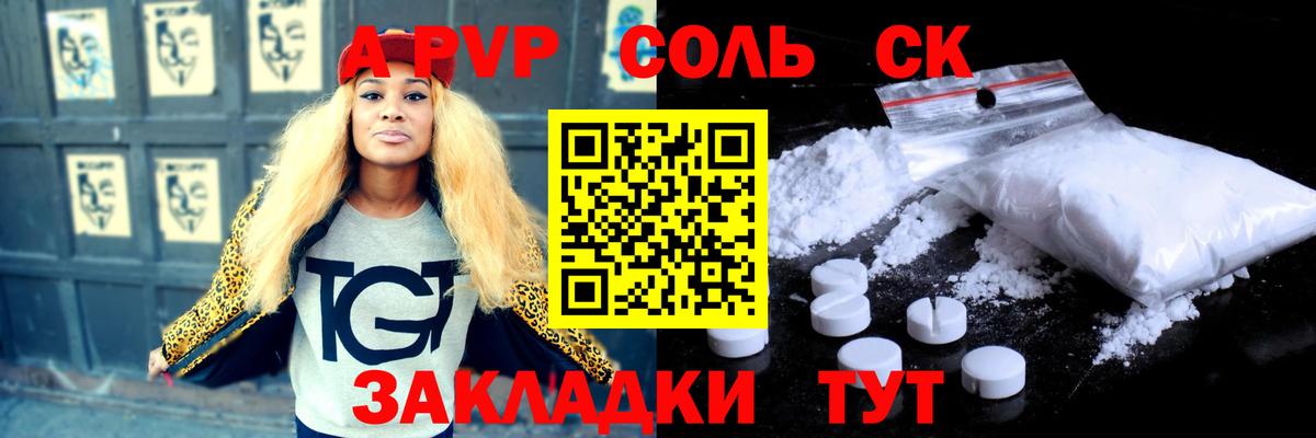 А ПВП VHQ Комсомольск-на-Амуре