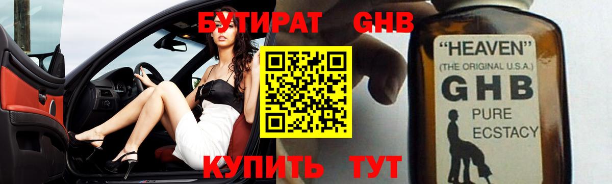Бутират оксана  Вход с VPN  Комсомольск-на-Амуре 