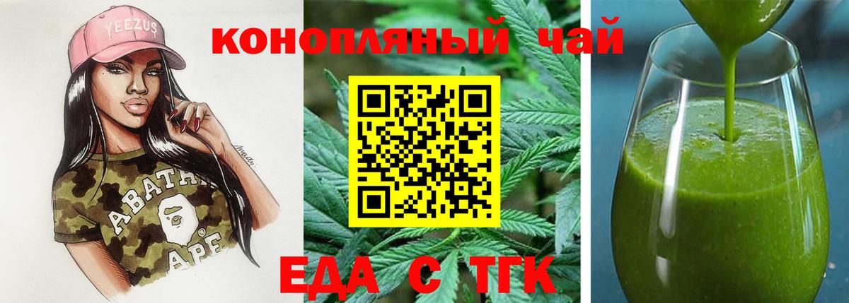 Cannafood конопля  Вход с VPN  Комсомольск-на-Амуре 