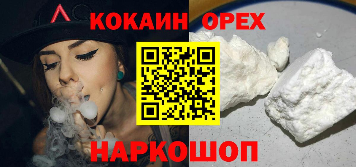 купить  сайты  Кокаин 98%  Вход с VPN  Кокаин Колумбийский  Комсомольск-на-Амуре 