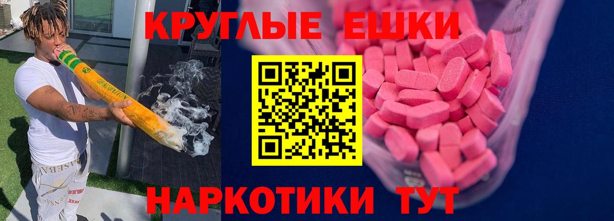 Ecstasy TESLA  ЭКСТАЗИ VHQ  Комсомольск-на-Амуре  Ecstasy  Вход с VPN 