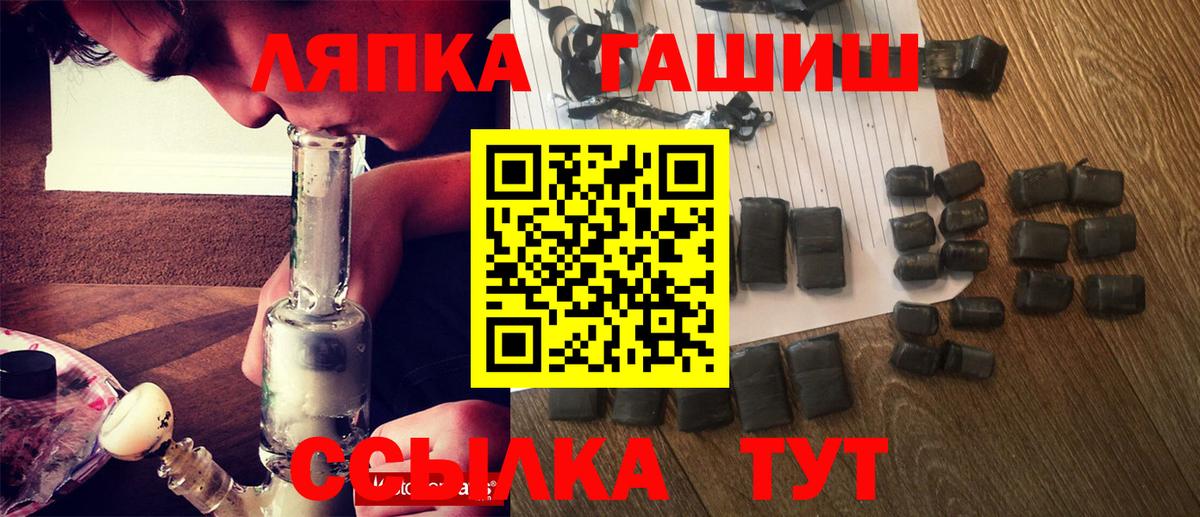 ГАШ Изолятор  Вход с VPN  Гашиш гашик  ГАШИШ  Комсомольск-на-Амуре 