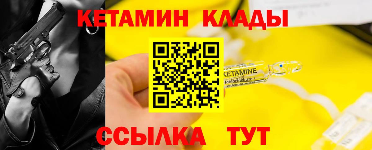 КЕТАМИН VHQ  Кетамин ketamine  Комсомольск-на-Амуре  Вход с VPN 