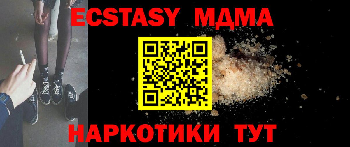 MDMA молли  MDMA VHQ  Комсомольск-на-Амуре  Вход с VPN 