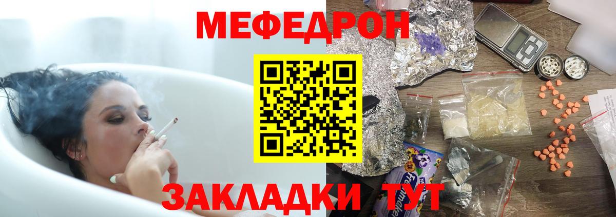 Комсомольск-на-Амуре  Меф  Меф мяу мяу  гидра зеркало  Меф mephedrone  Вход с VPN 