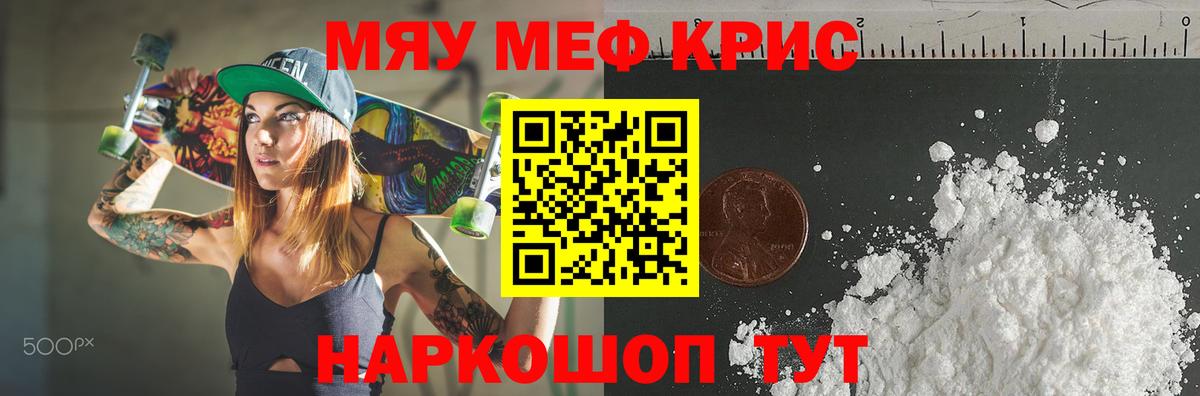 Мефедрон мука Комсомольск-на-Амуре