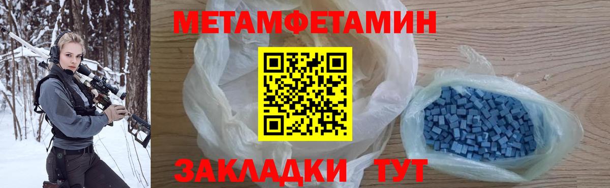 Метамфетамин Декстрометамфетамин 99.9% Комсомольск-на-Амуре