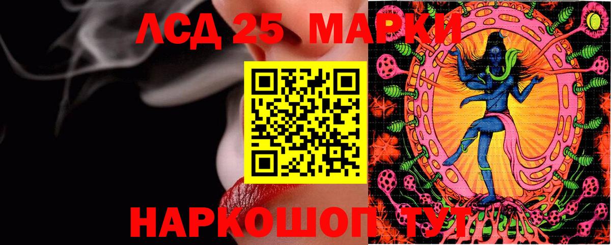 Марки 25I-NBOMe 1,5мг Комсомольск-на-Амуре