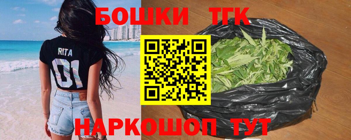 Канабис THC 21% Комсомольск-на-Амуре