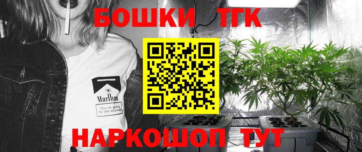 Комсомольск-на-Амуре  Марихуана THC 21%  Марихуана Bruce Banner  МАРИХУАНА VHQ  Вход с VPN  Конопля White Widow 